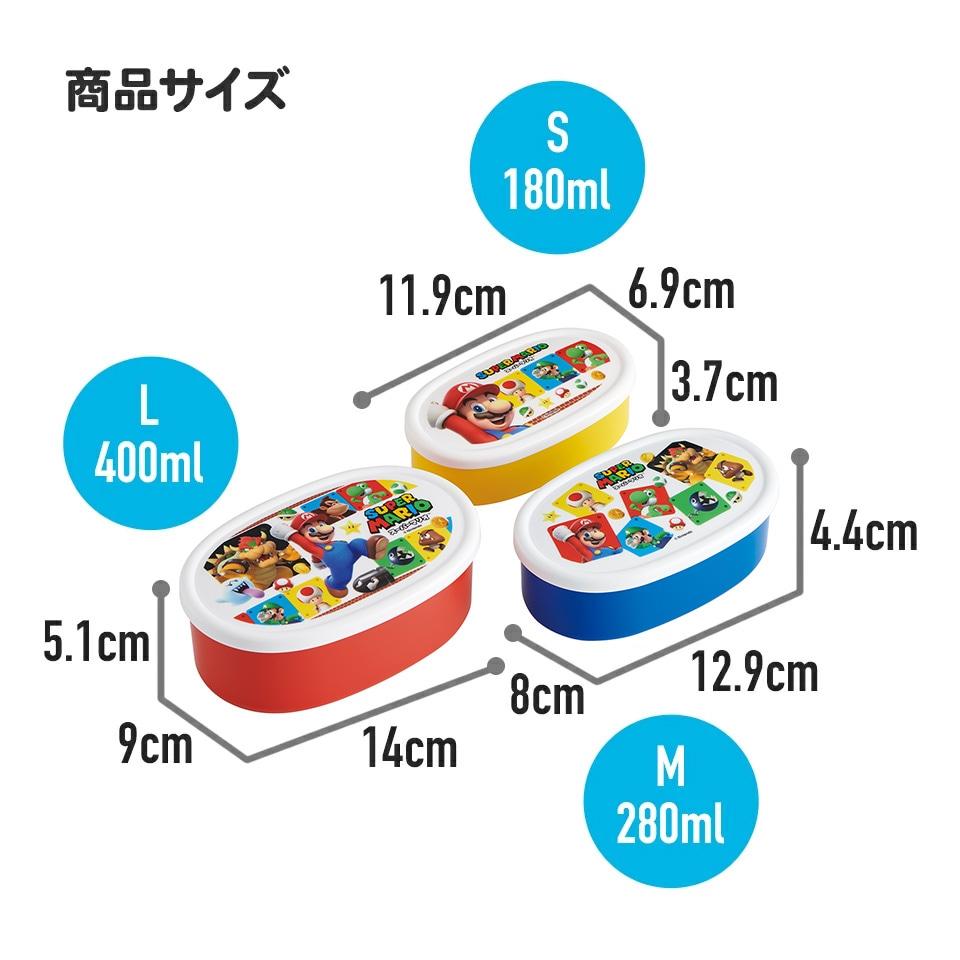 Super Mario Antibacterial 3-Size Stackable Lunch Box Set – Made in Japan | Microwave Safe