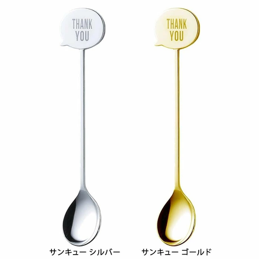 Message Spoon “Thank You” – Speech Bubble Design Stainless Steel Coffee & Dessert Spoon | Silver or Gold Finish | Made in Japan